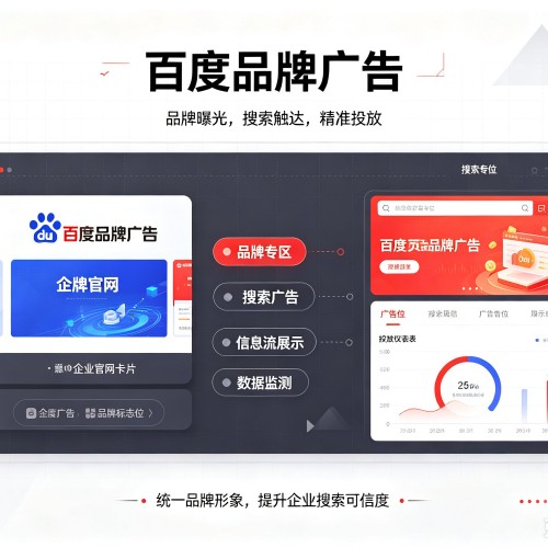 昌邑百度品牌广告